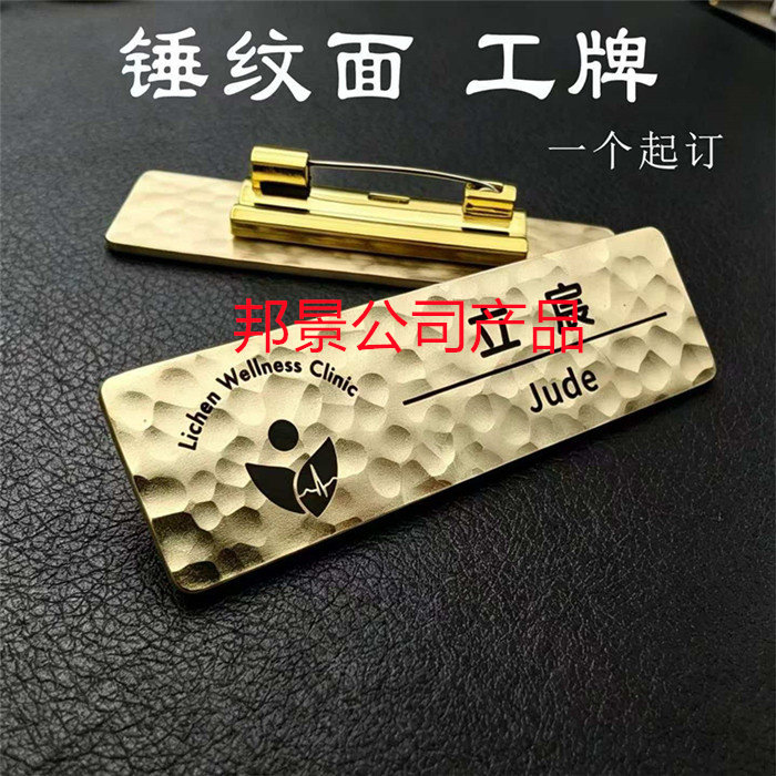 手工锤纹铜牌胸牌定制复古黄铜图片