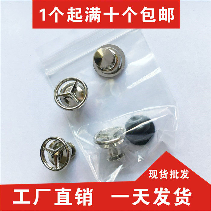 奔驰徽章奔驰星徽4s店专用奔驰胸针奔驰工牌奔驰激光刻字姓名牌
