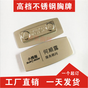 美容代表证新款上市厂牌优质定做汽车维修胸销售顾问人4S店员工牌