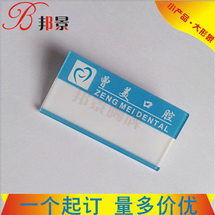 口腔医院胸牌定做 医院胸牌护士工牌 医生工作证跟换名字医院胸牌