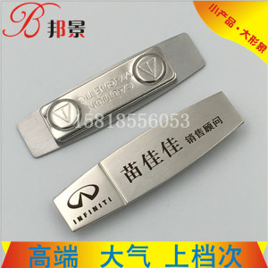 不锈钢奔驰款胸牌定做 异形不锈钢胸牌 酒店公司企业员工牌定做