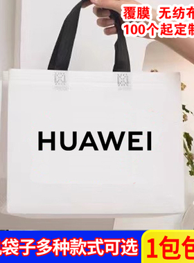 可定制覆膜无纺布华为oppo外卖环保手机店服装超市提袋印刷logo批