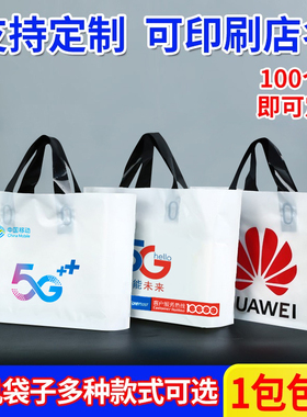可定制适用于vivo华为oppo小米塑料礼品手机店手提袋子印logo店名