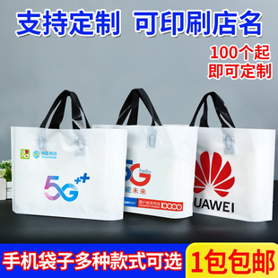 可定制适用于vivo华为oppo小米塑料礼品手机店手提袋子印logo店名