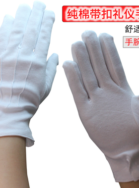 纯棉礼仪白三筋带扣升旗白手套