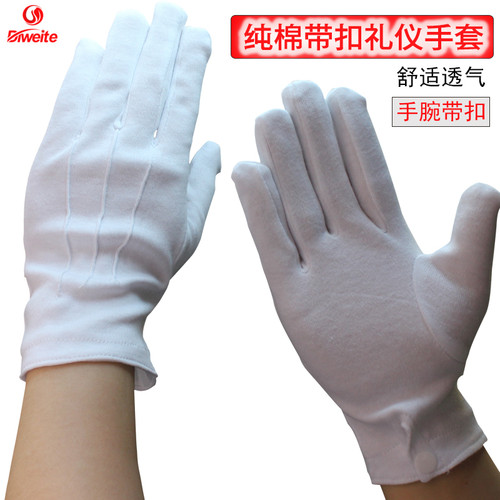 纯棉礼仪白三筋带扣升旗白手套