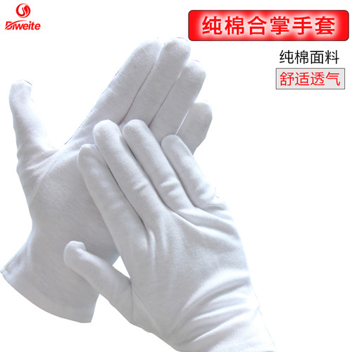 分指工作棉汗布白手套