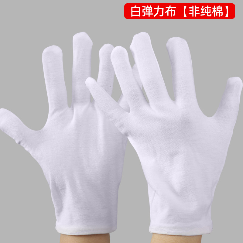 白手套非纯棉礼仪薄款文玩盘珠工作男女干活劳保耐磨春夏汗布加长