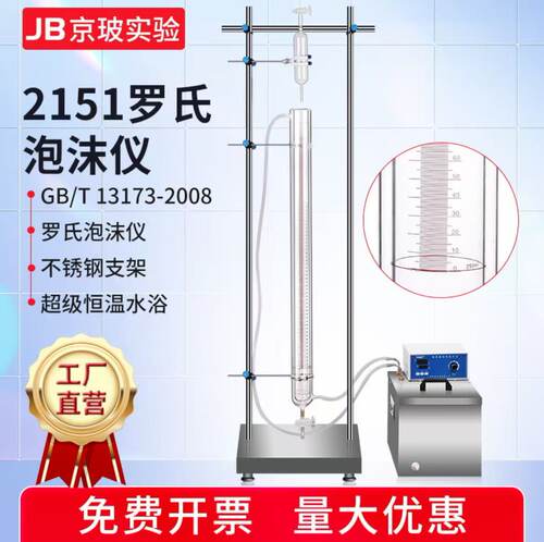 21515152罗氏泡沫仪水浴锅支架
