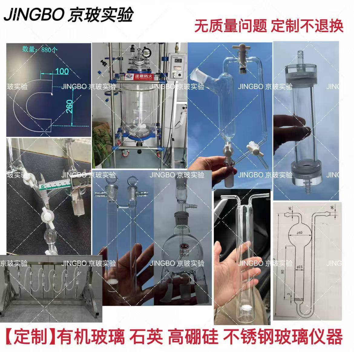 有机玻璃柱 石英玻璃/高硼硅玻璃仪器 不锈钢支架定制专拍链接