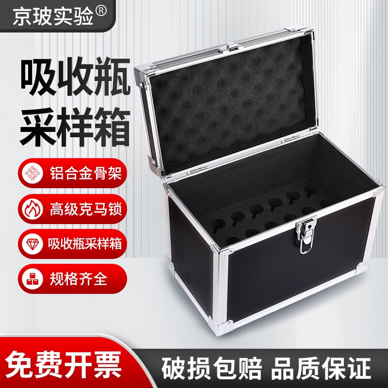 冲击式吸收瓶采样箱运输防破损箱 28  40多孔玻板吸收管采样箱