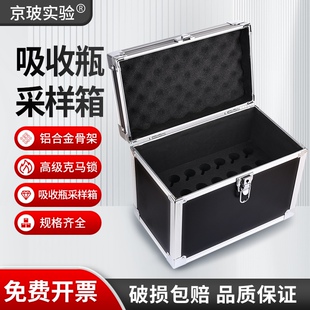 冲击式吸收瓶采样箱运输防破损箱 28  40多孔玻板吸收管采样箱
