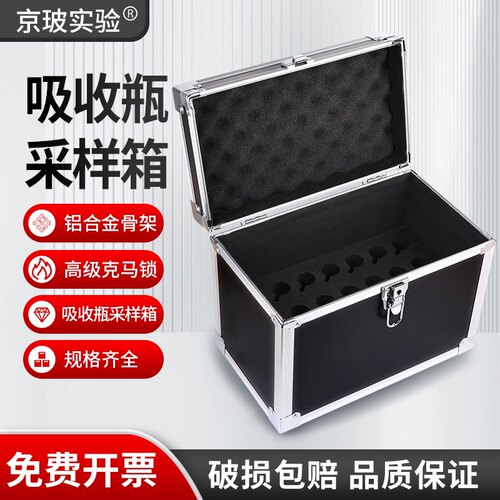 冲击式吸收瓶采样箱运输防破损箱 28  40多孔玻板吸收管采样箱