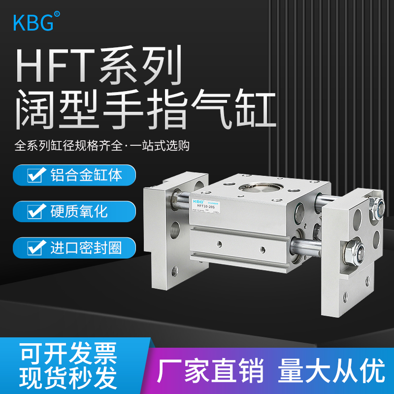 HFT10/16/20/25/32-30/40/60气缸