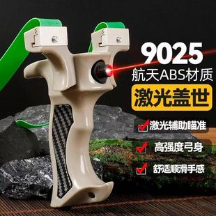 新款激光版盖世英雄弹弓成年人户外竞技专用大威力高精准度皮筋