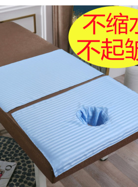 推拿按摩床床头洞巾布