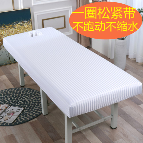 有洞不缩水抗皱耐用推拿床单
