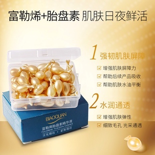 正品羊胎素补水修复去红血丝皱纹补水提亮抗皱敏感收缩毛孔精华液