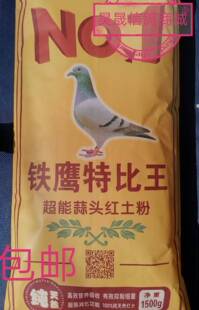 铁鹰特比王 蒜头红土粉 磷钙矿土保健砂沙