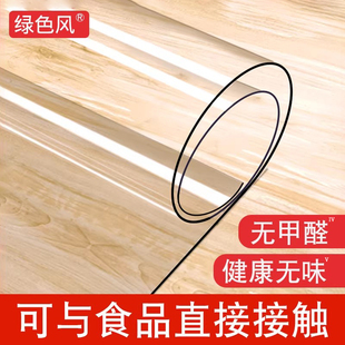 软玻璃PVC桌布防水防烫防油免洗塑料透明餐桌垫茶几台布厚水晶板