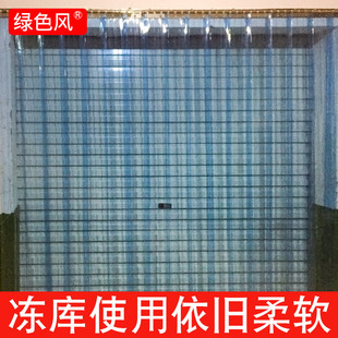 冻库防寒防冻软隔断透明pvc塑料空调门帘工厂车间商用保温皮帘子