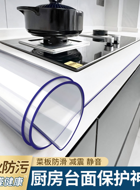 厨房灶台台面保护垫防水防油防烫耐高温桌垫pvc菜板防滑减震隔音