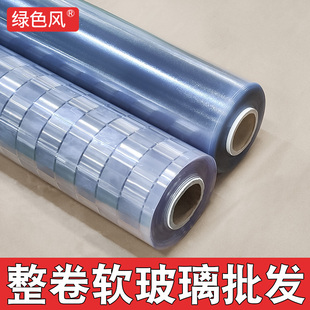 子 整卷软玻璃透明餐桌布pvc塑料防水桌面保护膜水晶板工业胶皮垫