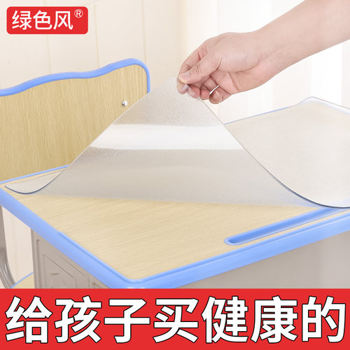小学生书桌垫课桌学习儿童防水