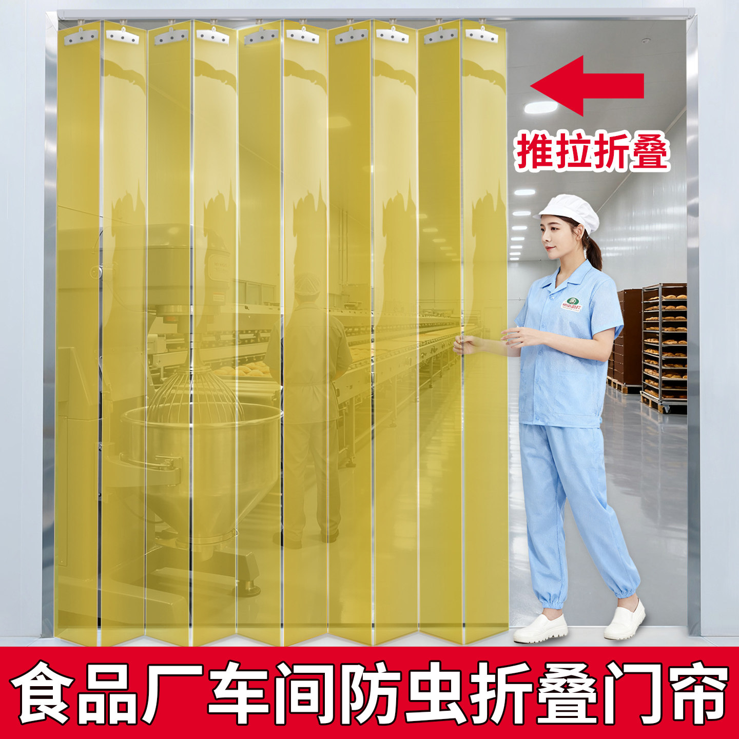 绿色风橘黄推拉帘防蚊隔断冷暖