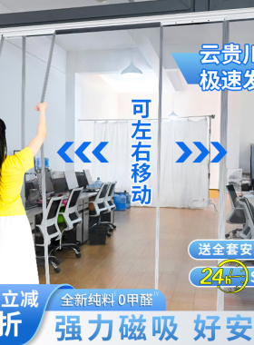 店铺商用磁吸空调隔断帘防走冷气PVC透明软门帘隔热挡风四季通用