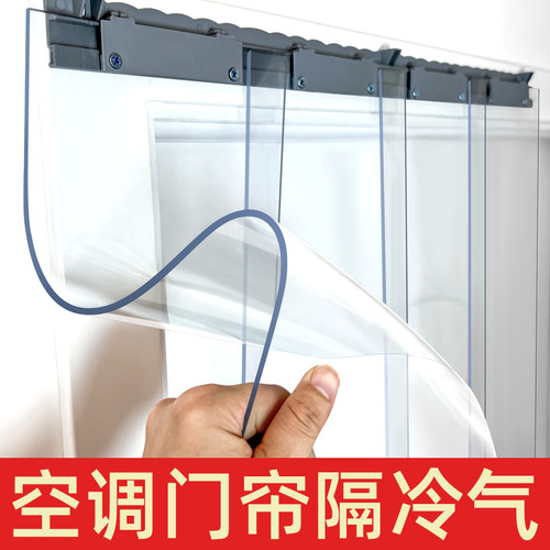 防蚊空调隔断透明pvc塑料防冷气