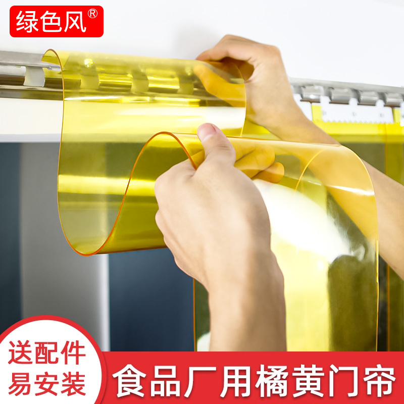 橘黄pvc玻璃防粘食品厂使用门帘