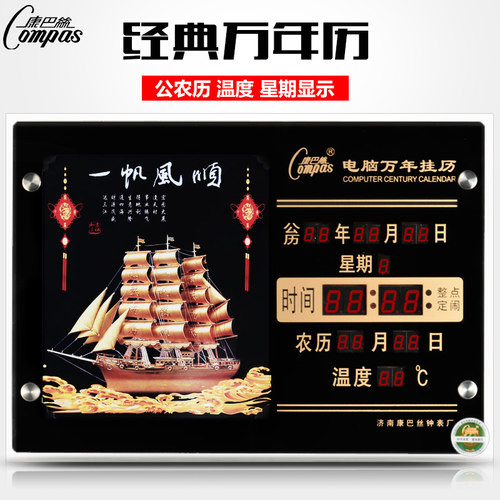 45x32c 钢化玻璃 断电自动对时