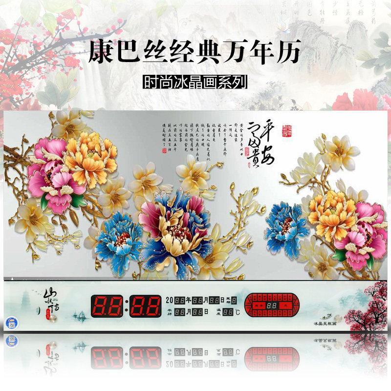 康巴丝超薄数码万年历 客厅挂钟简约创意无框画钟表风景日历时钟