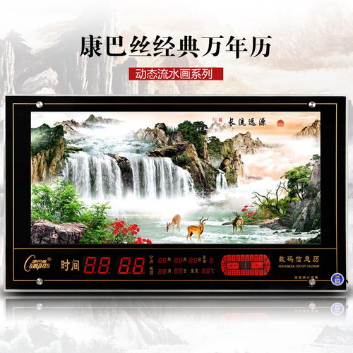 康巴丝数码万年历钟表客厅挂钟动态流水电子时钟风景日历钟24节气
