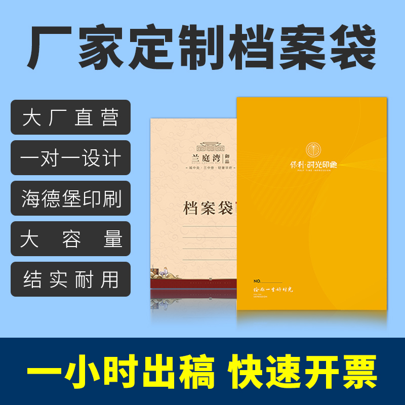 中介档案袋定制文件袋定做制作A4纸牛皮纸资料袋订制订做印刷logo