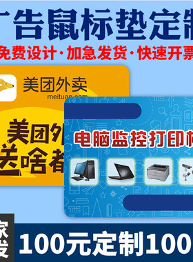 定制pvc鼠标垫定制定做