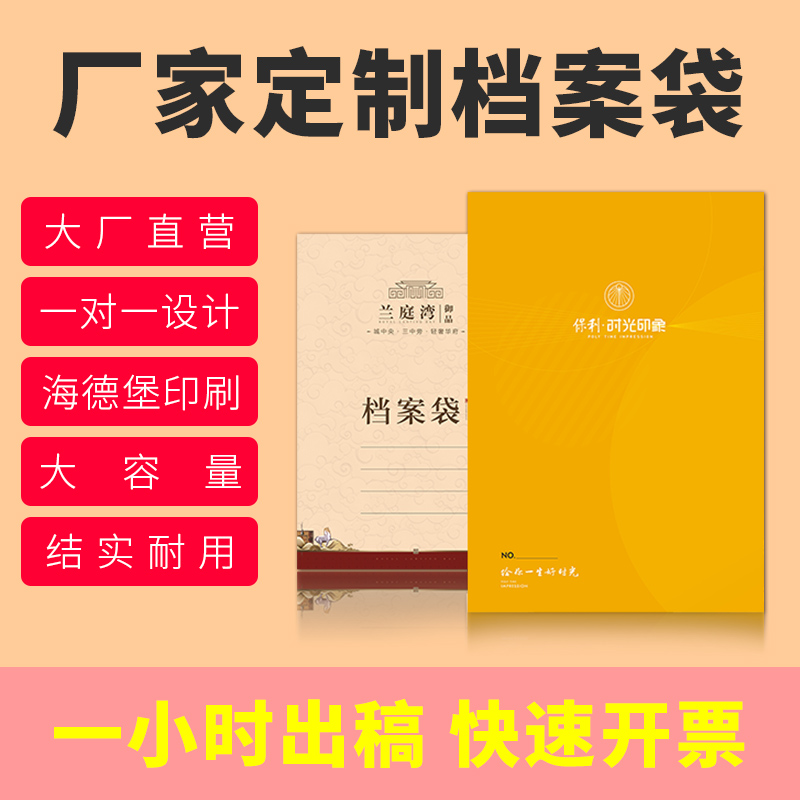 会计档案袋定制文件袋定做制作A4纸牛皮纸资料袋订制订做印刷logo