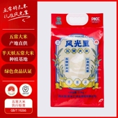 绿色食品风光里五常大米当季 新米真空包装