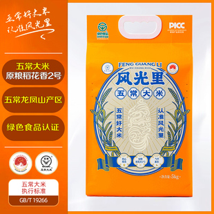 风光里半天妖五常大米原粮五优稻四号绿色食品东北大米10斤