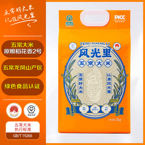 风光里半天妖五常大米原粮稻花香2号绿色食品东北大米10斤