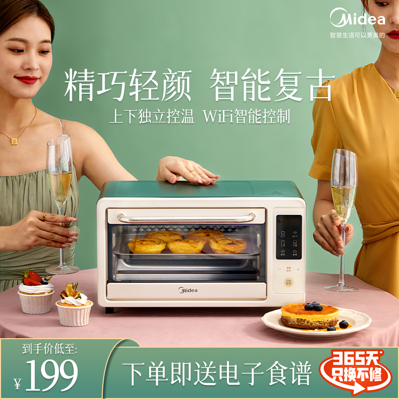 美的烤箱家用全自动小型迷你烘焙早餐机多功能APP控制复古PT1411W|ruв категории кухонные приборы, электрическая печь - от Buy2taobao.com для оказания профессиональной услуги покупки агента Taobao
