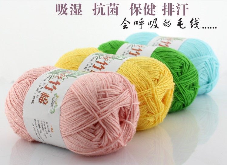 童心缘天丝竹棉毛线 竹炭棉线 毛线