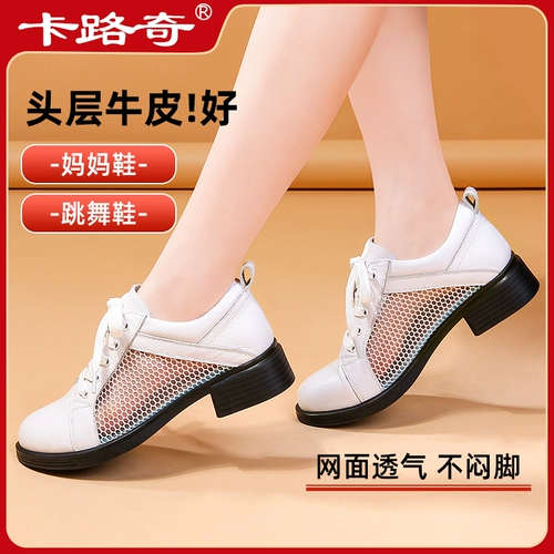 Calcu Plaza Dance Женская обувь 2024 летние новые танце