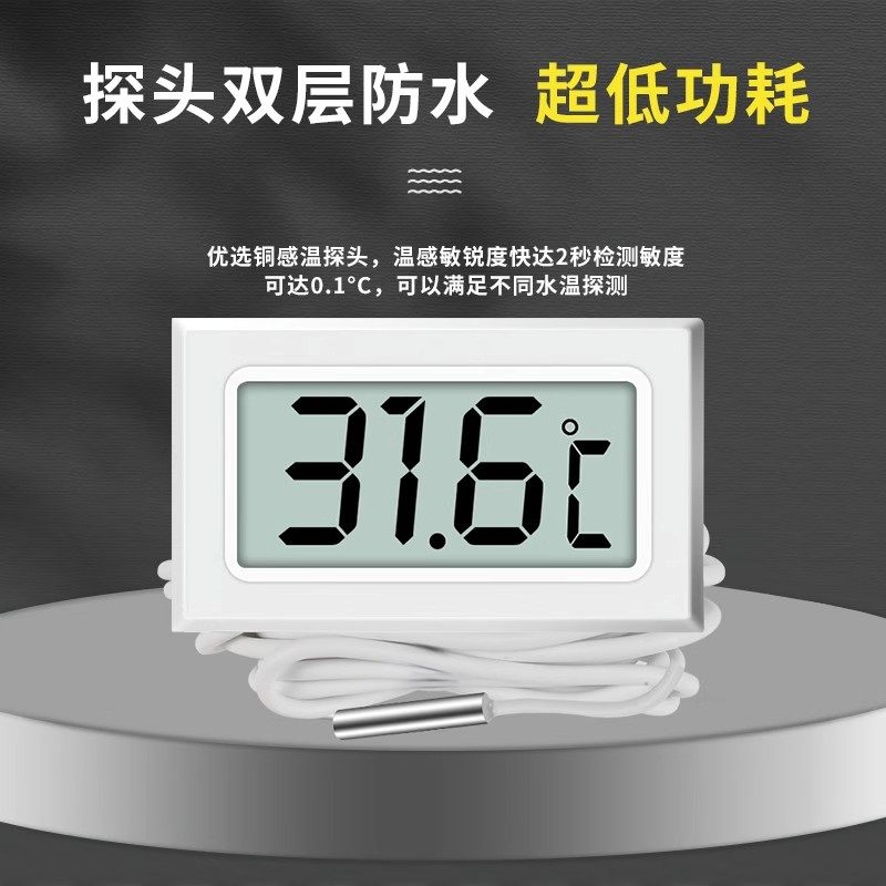 2秒刷新专用高精度鱼缸水温计