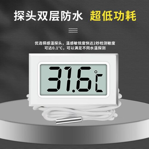 2秒刷新专用高精度鱼缸水温计