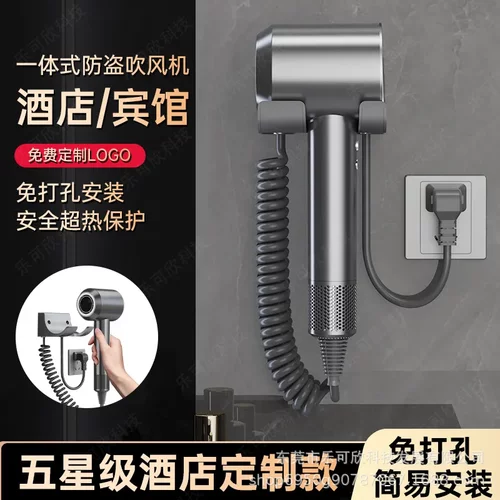 华强北某森酒店防盗壁挂式电吹风高速护发民宿宾馆电吹风筒