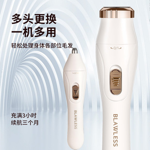 剃毛器多头剃毛器便携刮毛仪腋下脱毛器修眉刀剃毛修鼻毛多功能