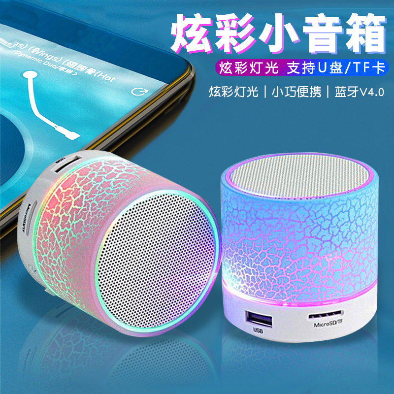 迷你裂纹蓝牙音响 便携式插卡低音炮音响led发光无线音箱礼品