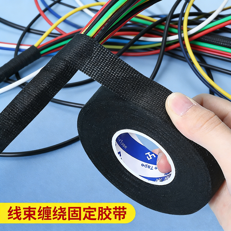 绒布线束胶带理线包线布耐高温电线固定保护自粘式束线缠绕裹线布